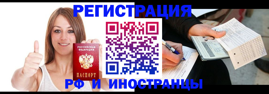 временная регистрация 2025 в Партизанске